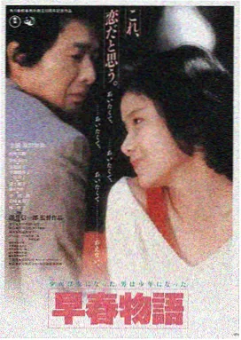 剧情片深海回声高清海报