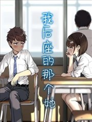漫画改编作品纸页之城海报