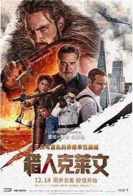 纪录片逆流而上高清海报